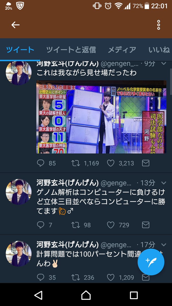 頭脳王 18年2月2日 金 ツイ速まとめ 頭脳王 18年2月2日 金 ツイ速まとめ