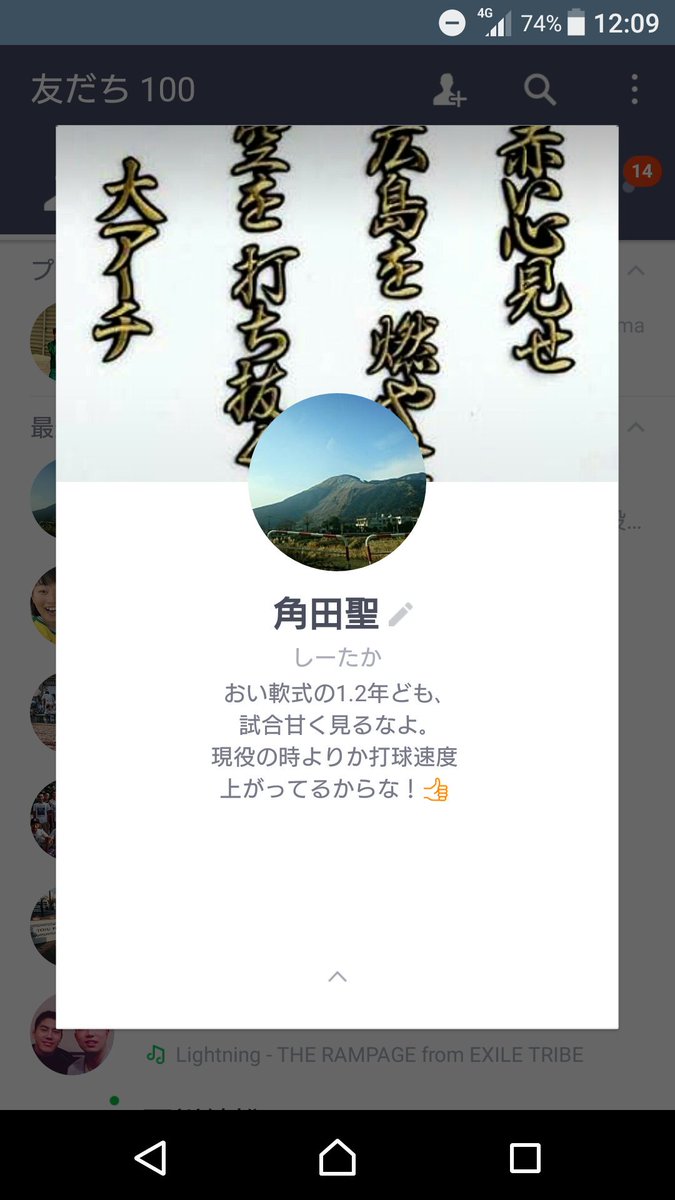 中尾 颯馬 Twitterren こいつの一言 面白い説 あとしーたかてなんやねん とりあえず明日の卒寮式楽しみ T Co 8hovvoo6ta Twitter