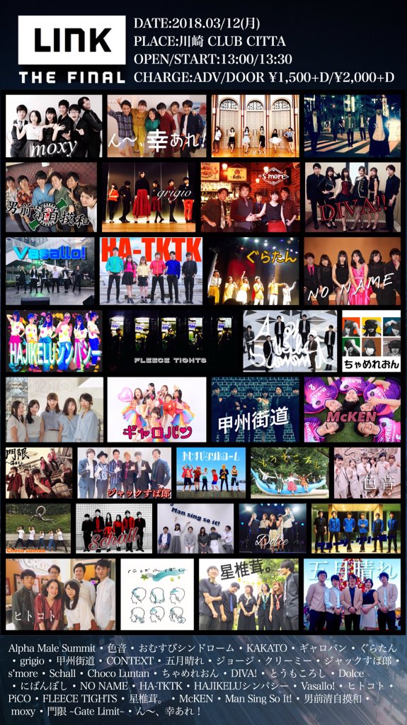 LinkTheFinal's tweet photo. 【予約解禁】

LINK THE FINAL
2018/03/12(mon)
13:00open 13:30start
@川崎 CLUB CITTA’

▶︎予約フォーム
https://t.co/UihBEZvEGM

#LinkTheFinal https://t.co/4lTBaXqIDn