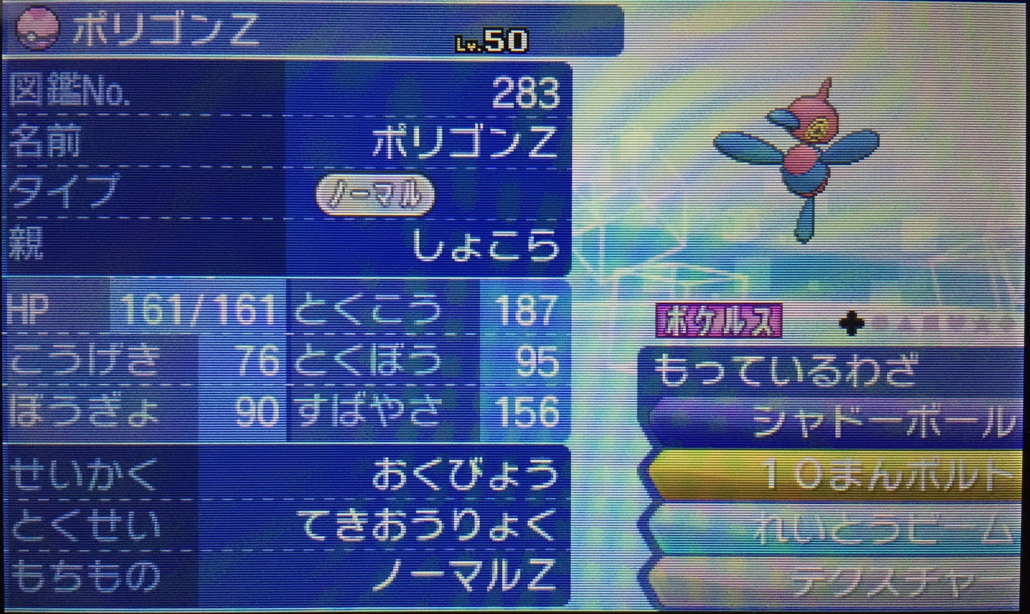 しょこら しょこらてぃえ フォロワー500名様突破記念 後編 ドリボ ポリゴンz H素晴らしい 5v A抜け5v を抽選で6名様にプレゼント 応募方法 このツイートをrt フォローで応募完了 締切 18年2月8日 金 時 個体はランダムです ポケモン