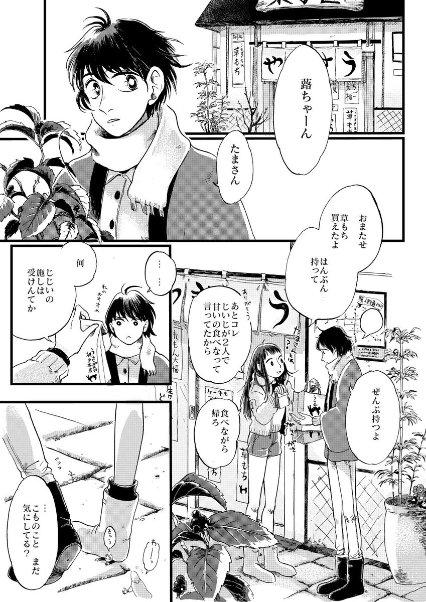 草かんむりと嘘つきの庭https://t.co/lVHQjFfEAa
第2話 「黒曜の梅」公開頂いてます  無数に蠢く奇妙な庭師たちの仕事と、その死によって彩られるお庭が舞台の、ちょっとだけ不思議な物語です  読んでいただけるととてもうれしいです 