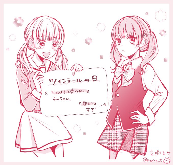 立樹まや Maya T さんのマンガ一覧 いいね順 2ページ ツイコミ 仮