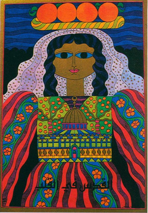 Helmi El-Touni (Egyptian graphic artist and designer), Jerusalem Is In the Heart, Dar Al-Fata Al-Arabi (Arab Children Publishing House), 1977