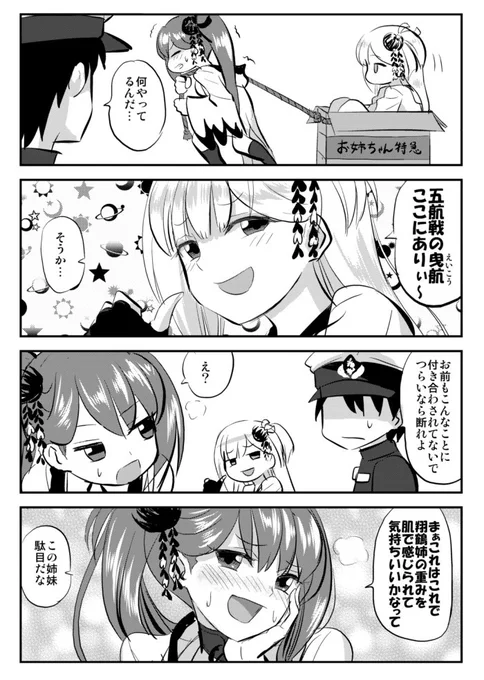 えい‐こう [名](スル)船が他の船や荷物を引いて航行すること。#アズールレーン 