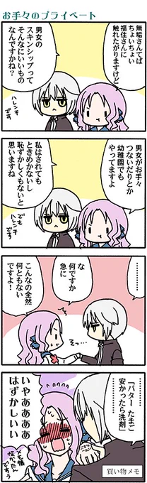 ねこさかなまんが(高津カリノ 