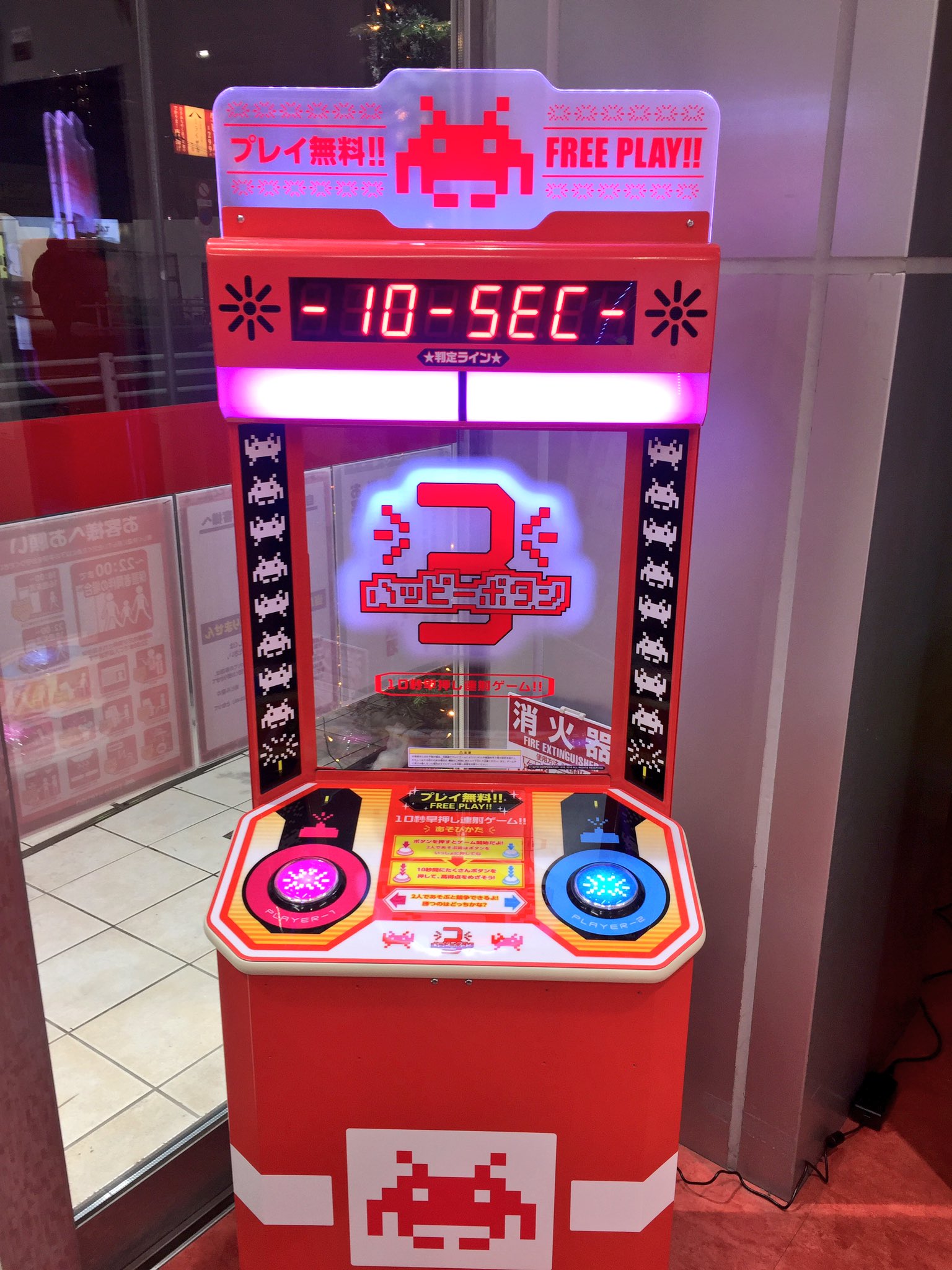 タイトーステーション 国分寺店 ゲーム情報 なんとアイツが帰って来た 無料で遊べる体感ゲーム ハッピーボタン3 10秒以内に何回ボタンを叩けるか ただそれだけに何故こんなにも人は魅了されるのか 是非バシバシ連打して行って下さい