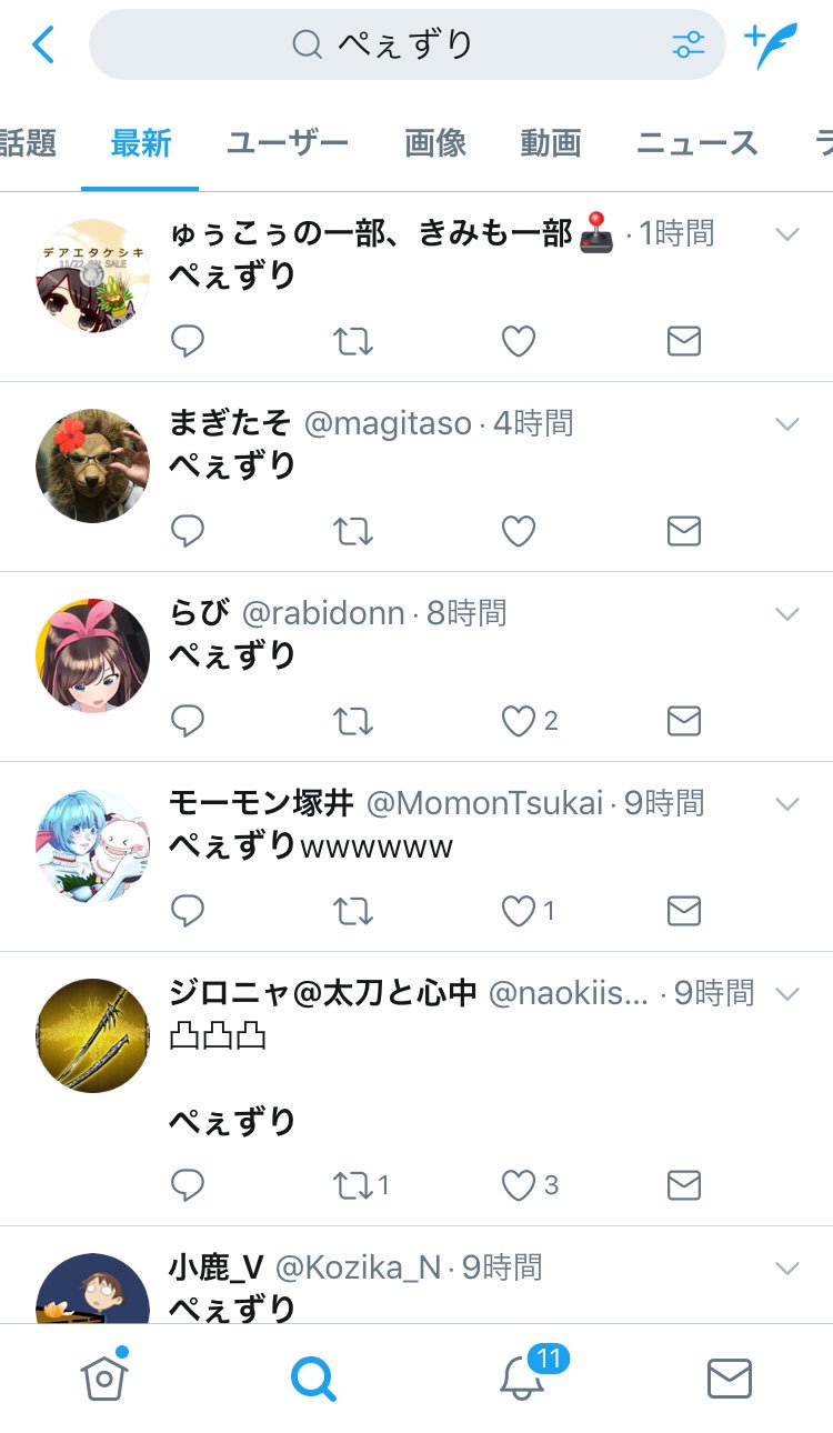 オラ孫悟空 Ffげぇからしつれぇすっぞ すまねぇ またffげぇからしつれぇすっぞ オラも検索してみたんだけんども ぺぇずりは不適切じゃねぇらしい Twitterつうのはよくわかんねぇな あ ベジータはもう絡んでこねぇでくれよ うるせぇからな