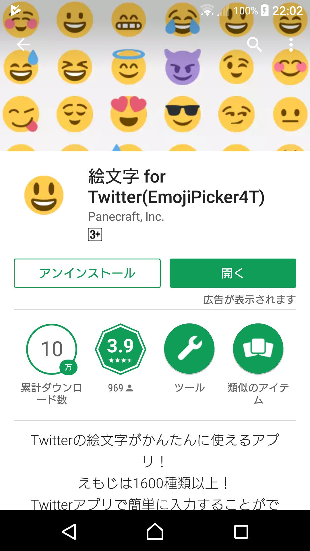 Orin Lily Ar Twitter Hiroxey そうなの Iphoneユーザー本人には全部見えるから気づかないと思うけど 去年発売のxperia機種に変えても一部のiphone絵文字はあんな感じに文字化け Iphoneの特殊な顔文字とかも文字化けするし この絵文字アプリ入れてるけどこれに