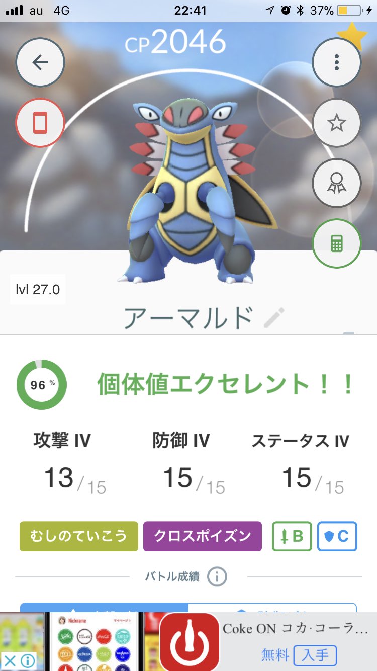 ひかるさん Ar Twitter アーマルド アノプスのアメが揃い先日の96 のアノプスを進化 ようやく完成です ポケモンgo Pokmongo アーマルド T Co Ee9jrqbseb Twitter ひかるさん Ar Twitter アーマルド アノプスのアメが揃い先日の96 のアノプスを進化 ようやく完成です ポケモンgo Pokmongo アーマルド T Co Ee9jrqbseb Twitter