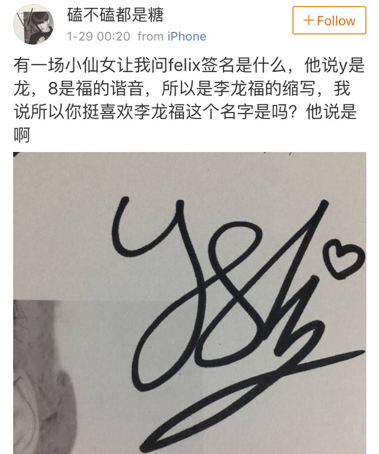 180129 op's friend asked felix what his signature means, he said