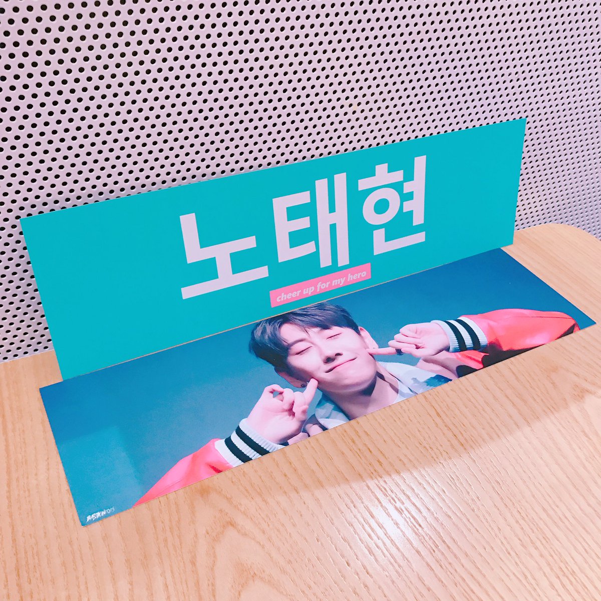 BASTION1015's tweet photo. 💛🕺JBJ 정바콘 슬로건 나눔 공지🕺💛

🌟양일 각 150장🌟
 
🍻시간및장소는  당일 공지🍻

🤝RT+티켓 인증🤝

태현이에게 많은 사랑과 응원 부탁드립니다❣️

#JBJ  #노태현 https://t.co/ZEVb3hRUbQ