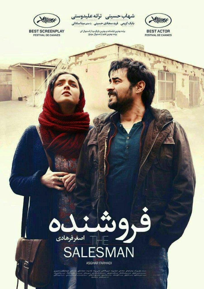 ajsantceloni's tweet photo. 🎬Aquest vespre a les 20.30h, nova sessió de #cinema en #VO a les sales Ocine de l'Altrium: #Forushande #TheSalesman, d'Asghar Farhadi.
+Info: https://t.co/V4MLq5vTXM https://t.co/UofRLawklo