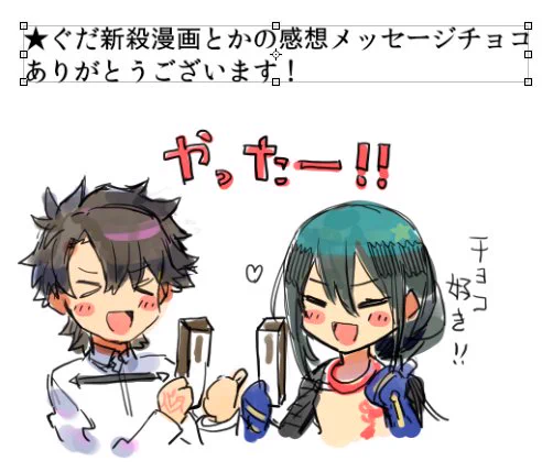 バーチャルチョコありがとうございます。素敵なチョコありがとうございます!嬉しかったので少しだけお返事な落書き 