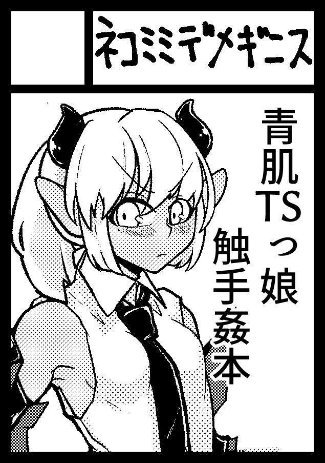 応募したのですよ、うかれー!! 