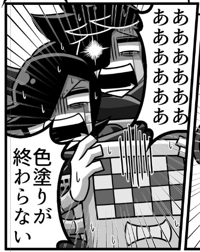 進捗? 