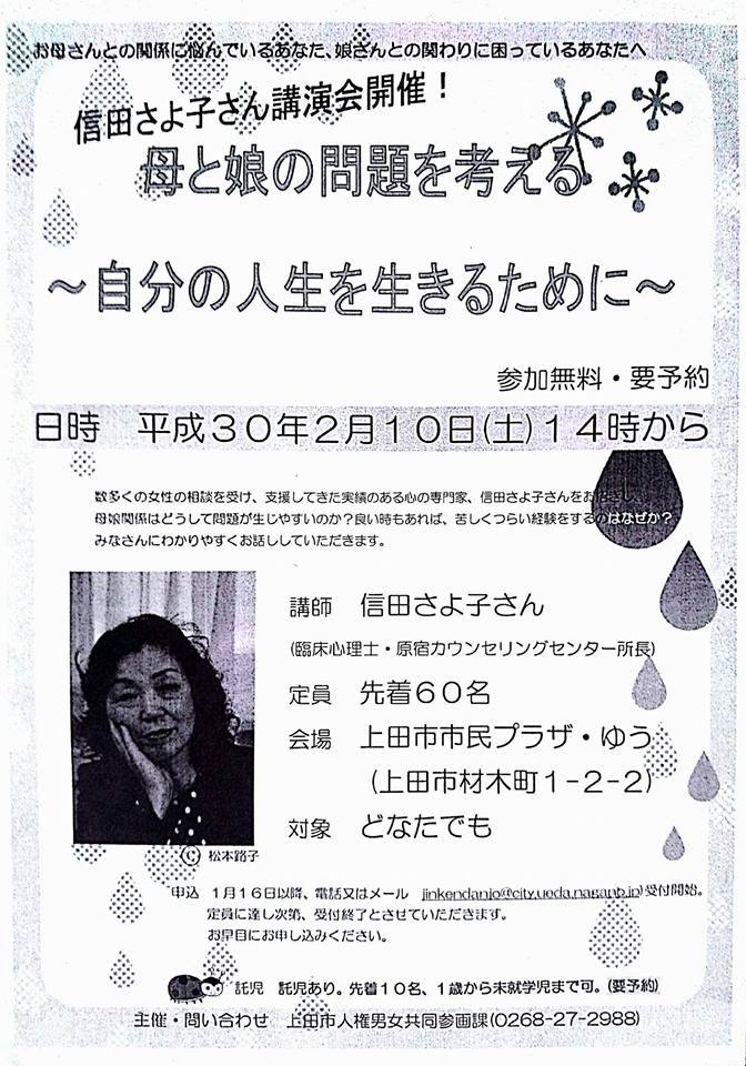 ٹوئٹر پر 原宿カウンセリングセンター ہیش ٹیگ