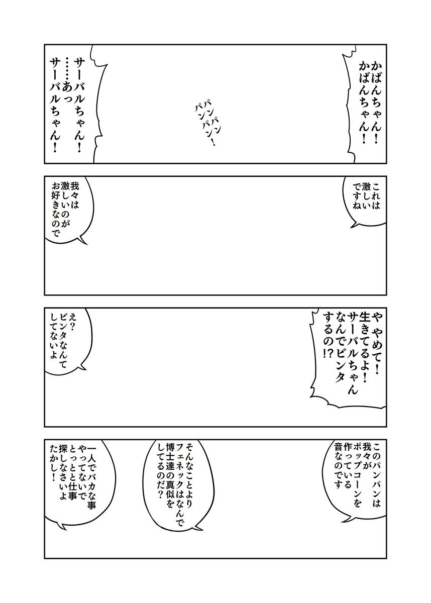 IQ挿絵！
さぁみんなはどういう風に挿絵する？
#けものフレンズ 