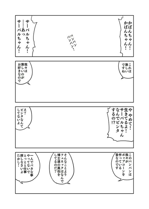 IQ挿絵！
さぁみんなはどういう風に挿絵する？
#けものフレンズ 
