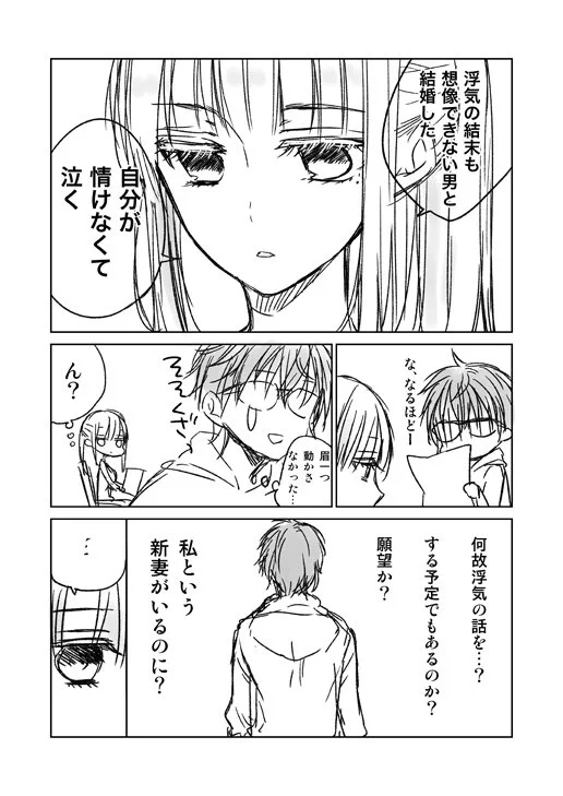美人な新妻がクールすぎる？旦那さんには察してもらいたい、妻の素直な気持ち
