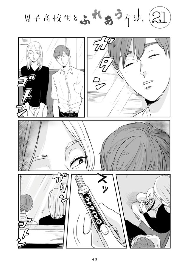 男子高校生とふれあいたいお姉さんの話 