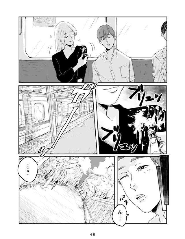 男子高校生とふれあいたいお姉さんの話 