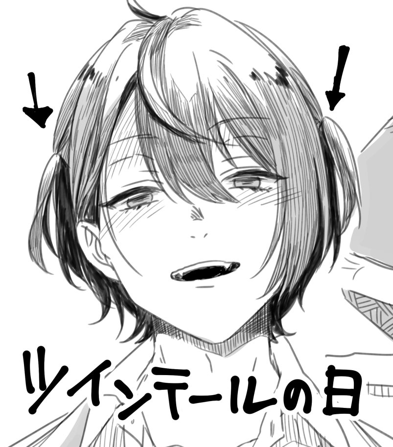 ちゃんとツインテしてます!✊ 