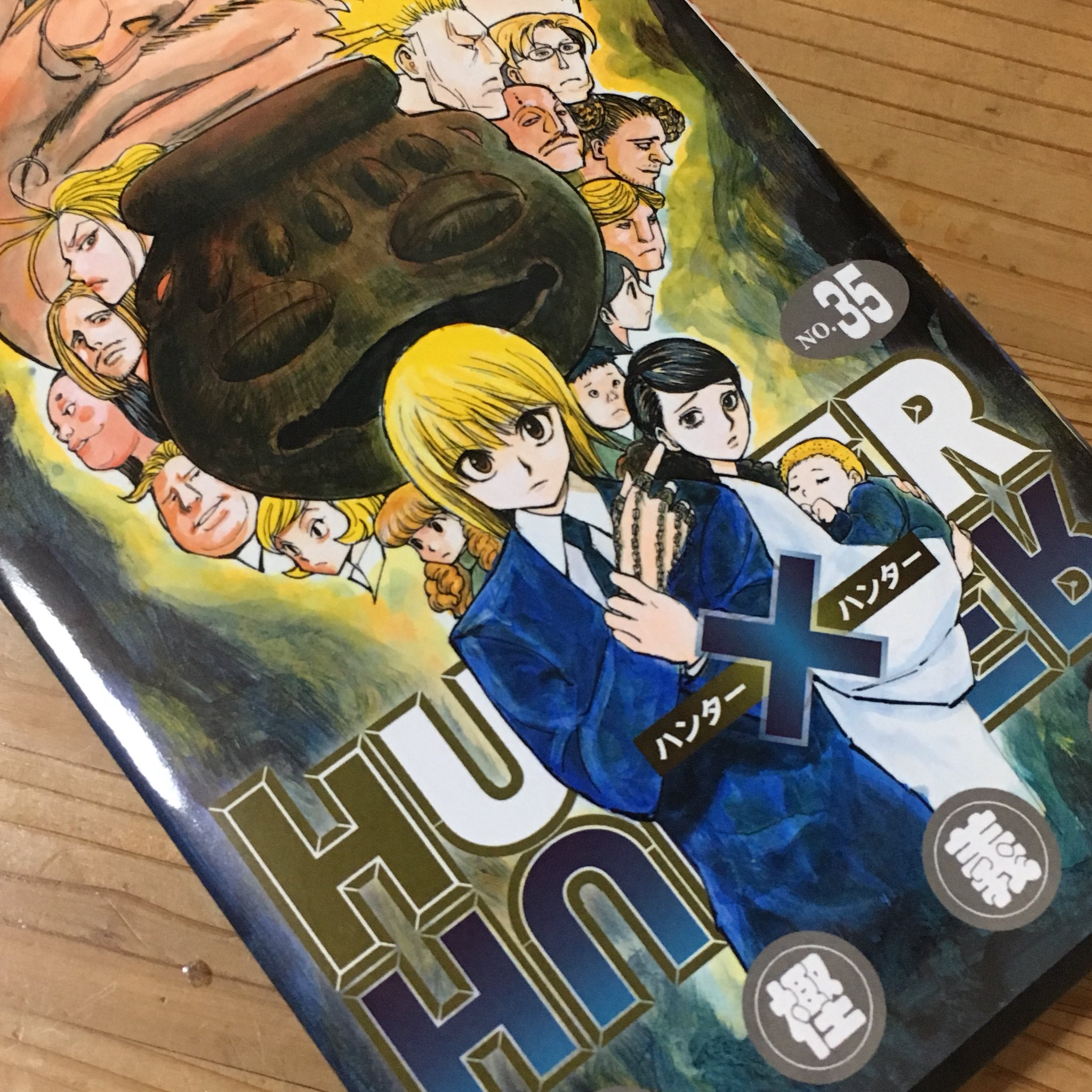 ハンターハンター35巻 Twitter Search Twitter