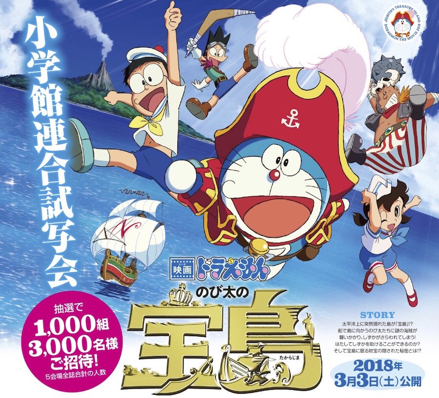 エンペ V Tvittere 今年公開のドラえもん映画のポスターを見て 何でしずかちゃんアイントリガーしてんの とか思っちゃう奴は地球上で私だけで良い エンペ V Tvittere 今年公開のドラえもん映画のポスターを見て 何でしずかちゃんアイントリガーしてんの とか思っちゃう奴は地球上で私だけで良い