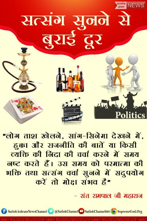 ShyamDas902's tweet photo. #lndaiTVSamvaad
#बॉलीवुड_ने_बिगाड़ा_सतसंग_ने_सुधारा सही कहा है जहाँ बॉलीवुड ने हमारी संस्कृति सभ्यता को बिगाड़ा वही दूसरी तरफ संत रामपाल जी महाराज ने सतसंग मात्र से सब बुराइयों को समाप्त कर रहे आप भी 
👇
सतसंग देखें :- साधना TV 07:40 PM
 @SrBachchan 
@sonamakapoor 
@aajtak https://t.co/QykSUWZtfD