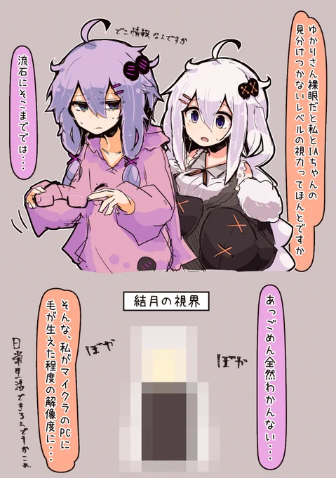 今日のぐだぐだきずゆか。 