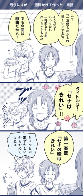 月永レオが?一週間かけて作った?楽譜
＃ 夢ノ咲学院のアイドルからチョコもらえるか スロットメーカーさんの結果Part2　これだけ腐ってるので分けましたレオいずです 