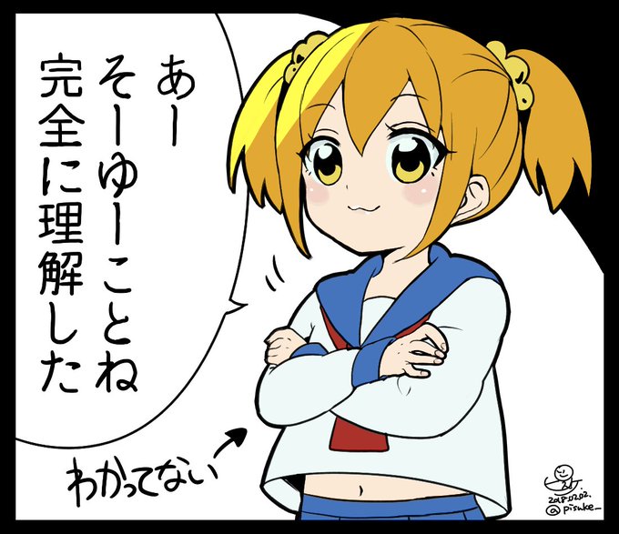 ポプ子のtwitterイラスト検索結果 ポプ子のtwitterイラスト検索結果