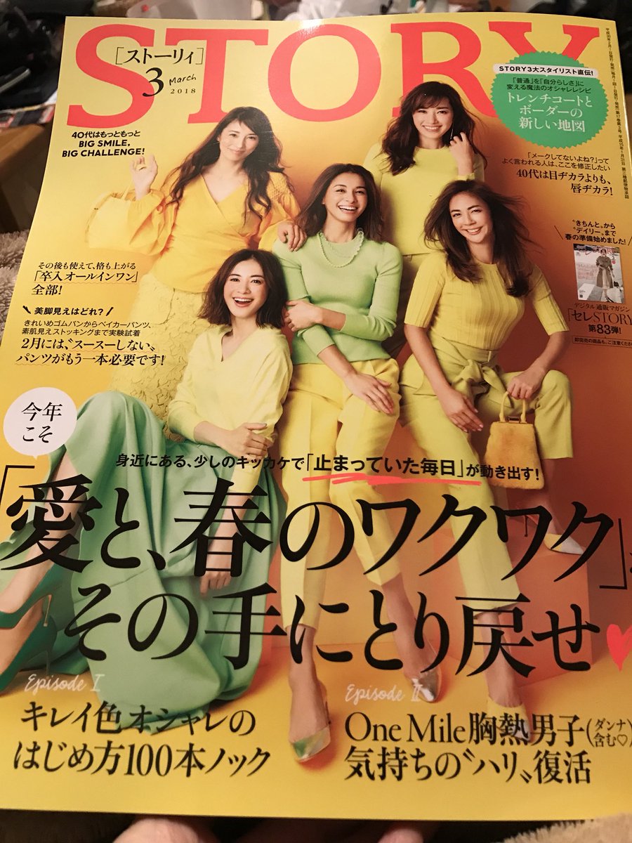 miyo3miyo22's tweet photo. 甥っ子が載っていたので買ってみた✨ダンナのお姉さんの息子です✨堀江公園...フラットヘッド大阪の近くだよね!しかし。雑誌読むところがない😂セレブすぎる😂
#STORY
#原田耕介
#labcor https://t.co/2xAbAVNs2o