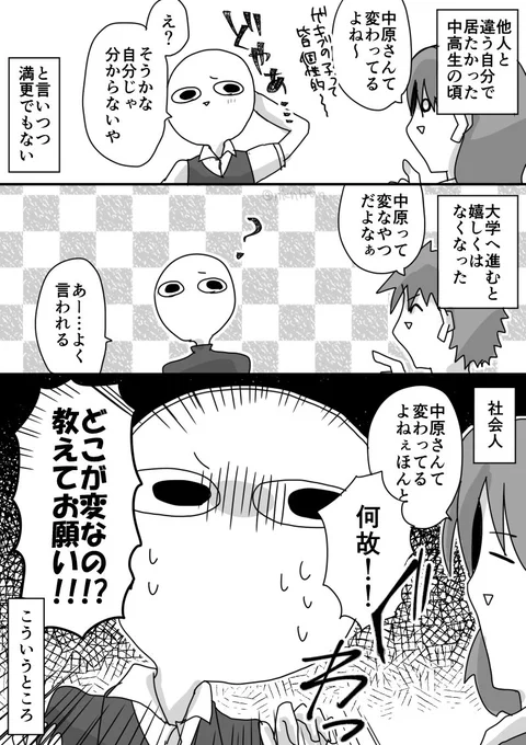 昔から可愛いより賢いより優しいより、面白いと言われたがる子供でした 