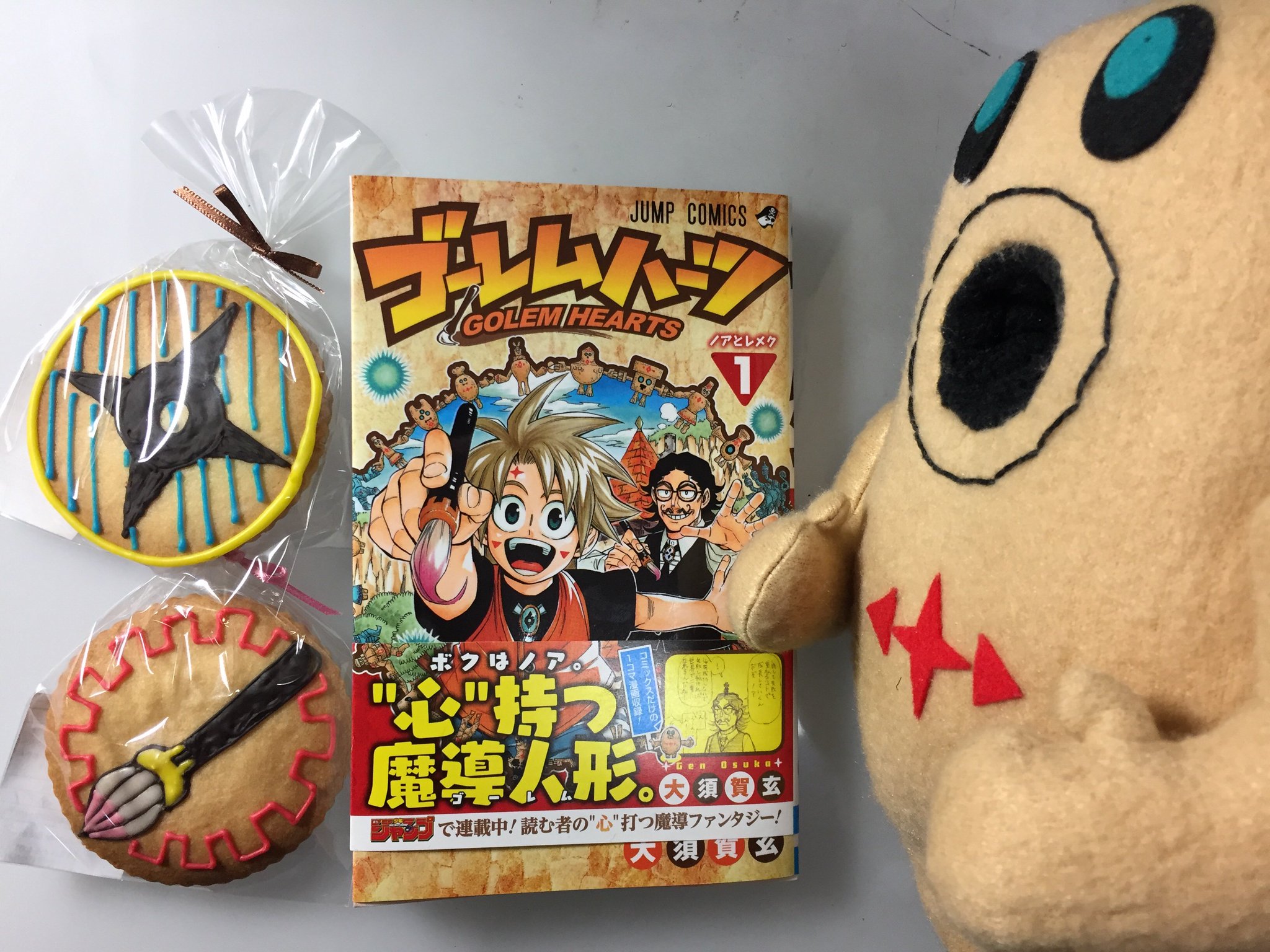 大須賀玄 ゴーレムハーツ１巻 2 2に発売しました 人生初の単行本です お手に取って頂けたら嬉しいです よろしくお願いします