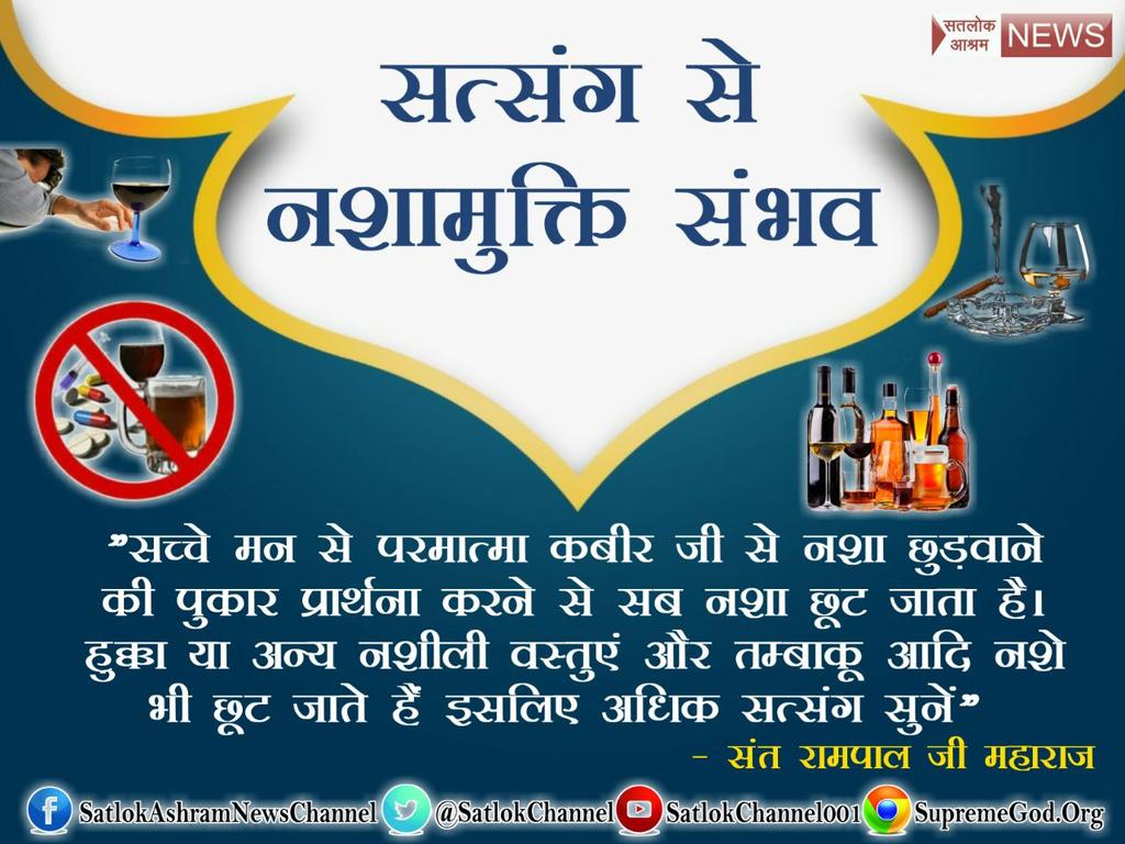 dineshpra1980's tweet photo. #बॉलीवुड_ने_बिगाड़ा_सतसंग_ने_सुधारा
मूवी देखने से धूम्रपान एवं नशे को शौक के तौर पर शुरू करते हैं।बाद में यह शौक आदत बन जाता है।सत्संग से ये आदतें आसानी से छूट जाती हैं।
सतसंग सुने:- ईश्वर TV 08:30 PM https://t.co/isR8pPBA9j