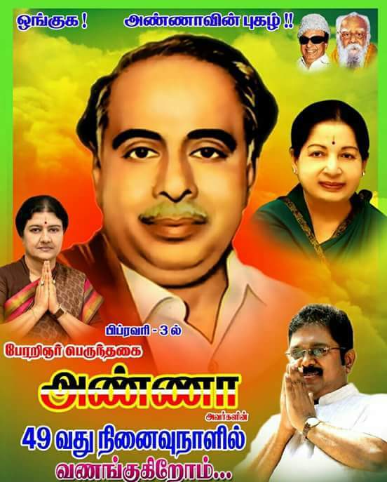 mdpraveenkumar's tweet photo. @DravidaThalaiva @TTVDhinakaran  https://t.co/LisEZPapoY
