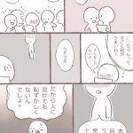 絵描きさんあるある？他人にイラストを見せることができなくなる一言が厳しい!