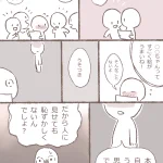 絵描きさんあるある？他人にイラストを見せることができなくなる一言が厳しい!
