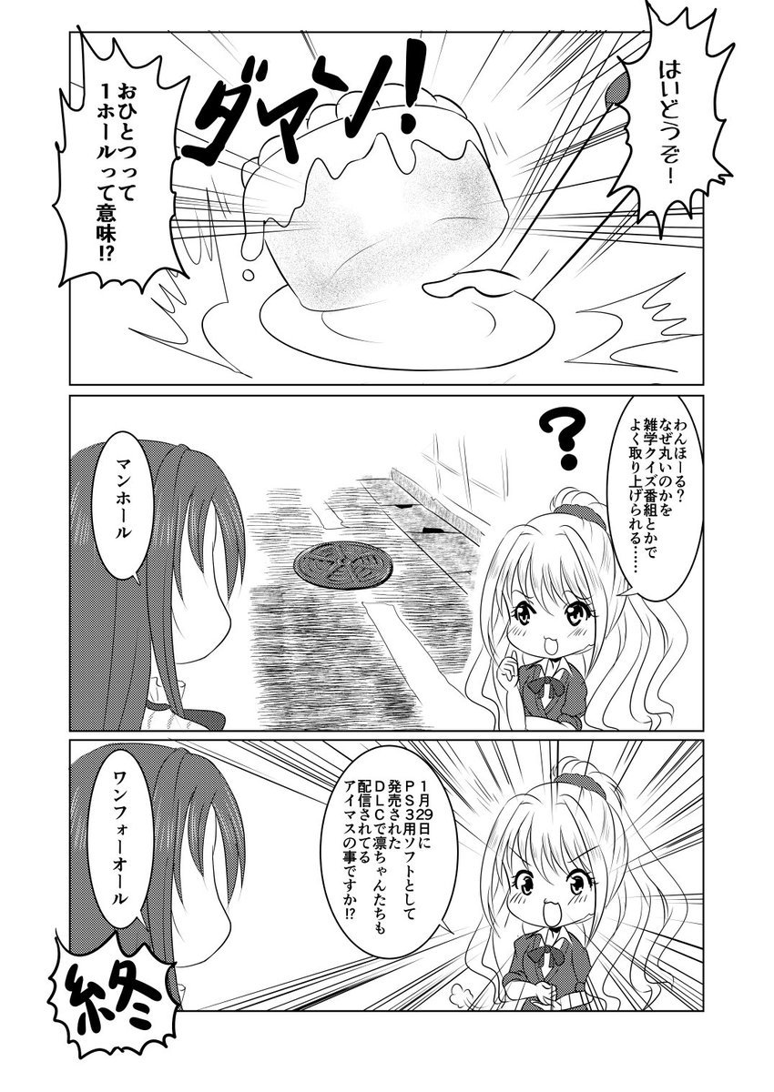3周年アイプロのことをかいたコピー本(2015夏) 4/4 