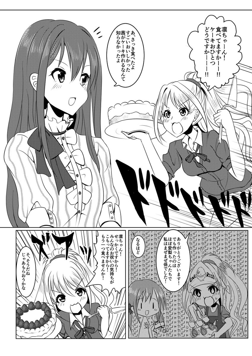 3周年アイプロのことをかいたコピー本(2015夏) 4/4 