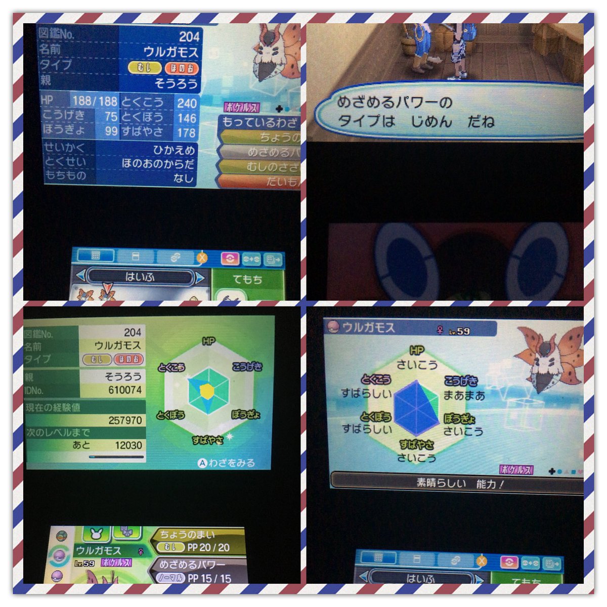 Sofia さよなら ガモス メタとしてよく出てくるヒードランを意識してめざ地を搭載しているラブボ入理想育成済みウルガモスを配布しています ポケモンの詳細 参加方法などはリンクへgo フォローは返します T Co 16yrr56em6