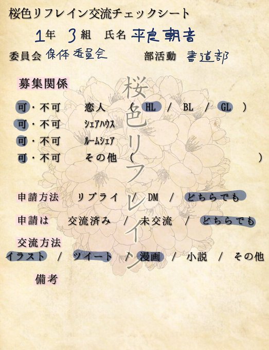 書道部のtwitterイラスト検索結果 古い順