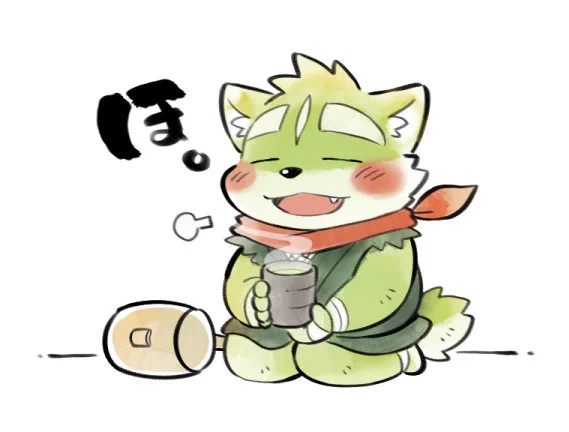 ほ。 