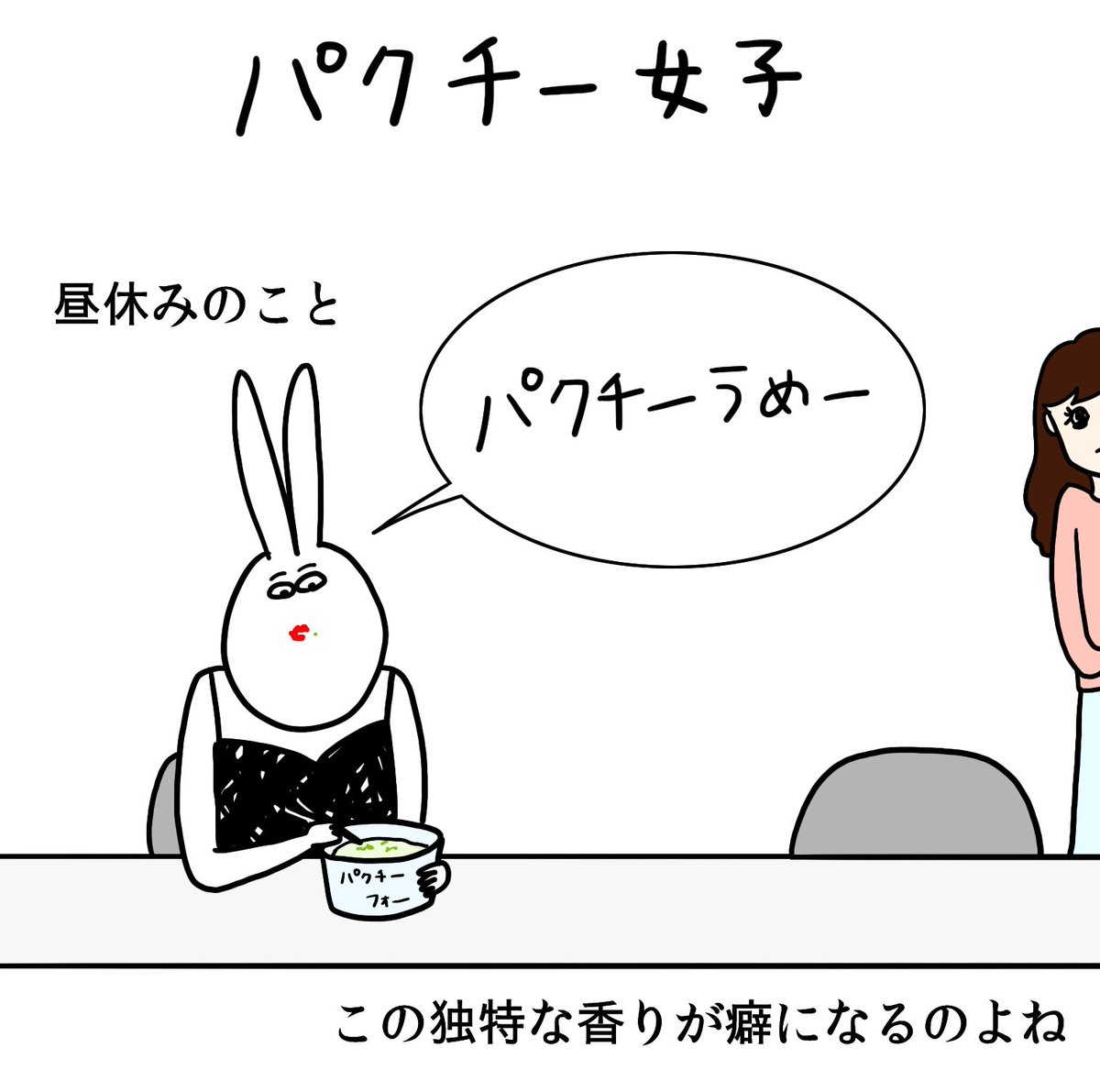 もう！◯◯女子って何なのよ！ 