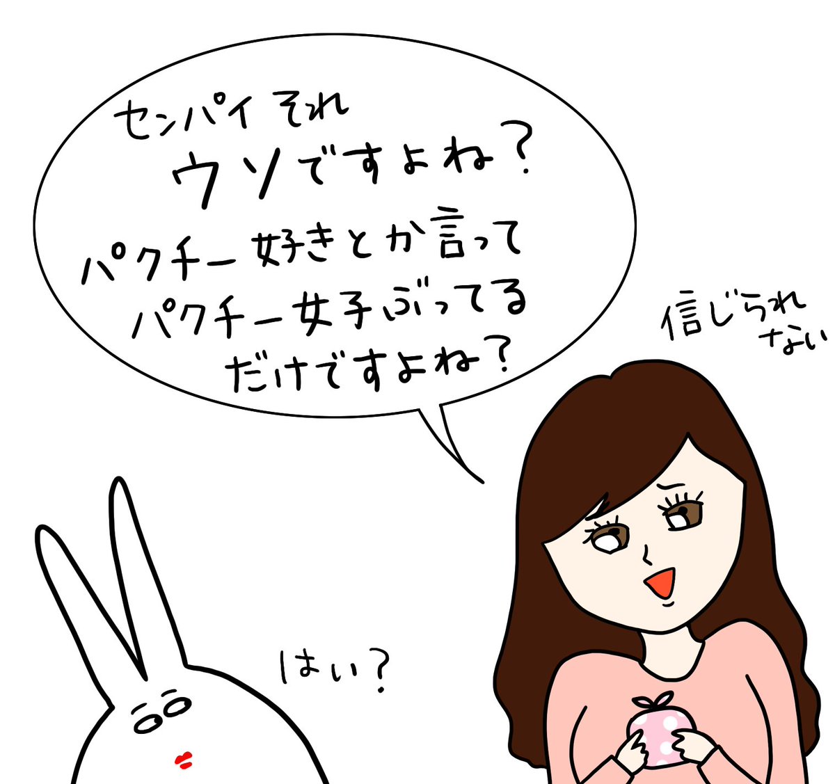 もう！◯◯女子って何なのよ！ 