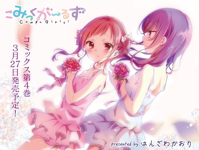 はんざわ こみが 巻3 25 Hankao42 18年02月 Twilog