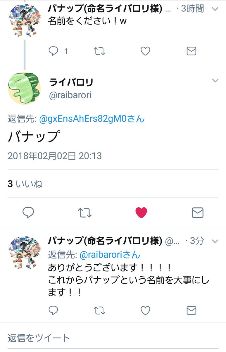 バナップ 命名ライバロリ様 Gxensahersgm0 تويتر