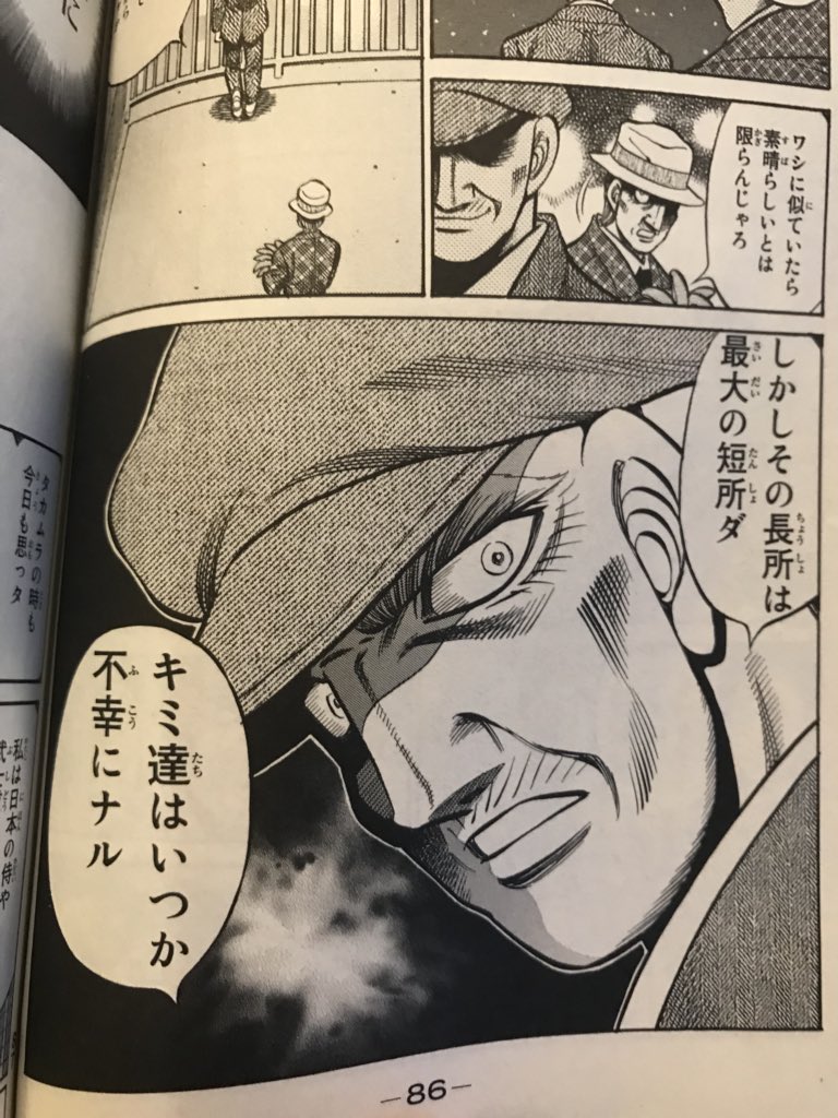 かのを Bleach Master Na Twitteru まさか すでにここでミゲルははじめの一歩の最終回を察していた はじめの一歩