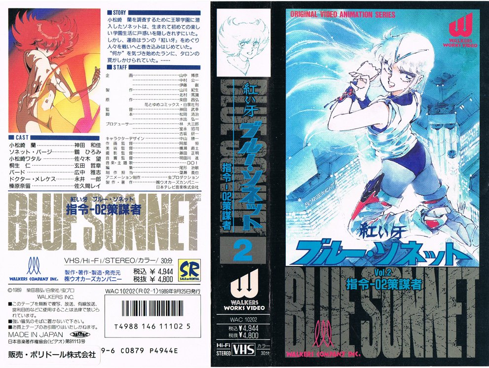 Animevhsbot 紅い牙 ブルー ソネット 2 策謀者 19 09 25 小松崎蘭を調査するために王翠学園に潜入したソネットは 生まれて初めての楽しい学園生活に戸惑いを隠しきれずにいた しかし 運命はランの 紅い牙 をめぐり人々を戦いへと巻き込みはじめて Animevhsbot 紅い牙 ブルー ソネット 2 策謀者 19 09 25 小松崎蘭を調査するために王翠学園に潜入したソネットは 生まれて初めての楽しい学園生活に戸惑いを隠しきれずにいた しかし 運命はランの 紅い牙 をめぐり人々を戦いへと巻き込みはじめて